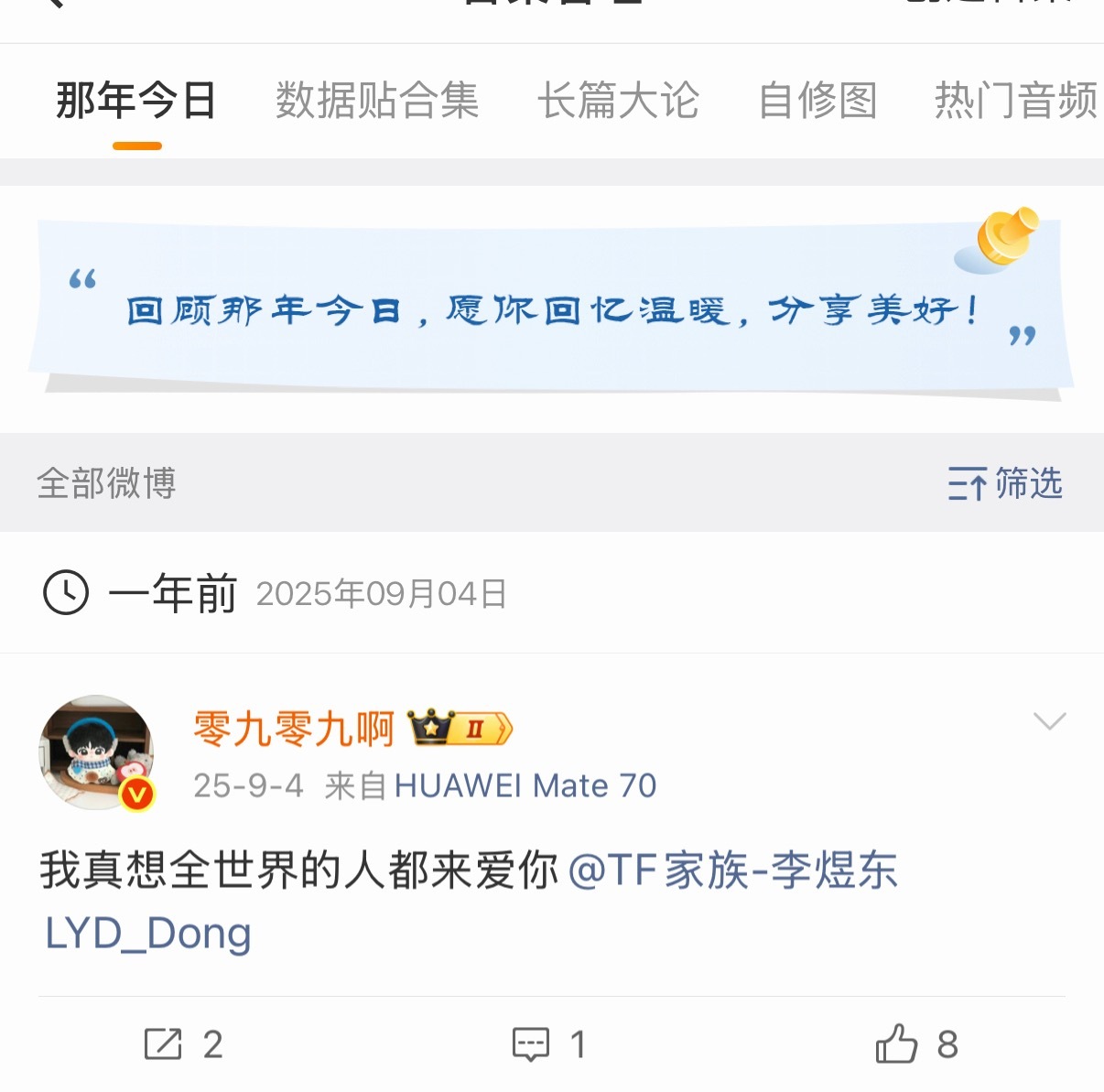 现在还是这个想法，真想全世界都来爱这个乖小孩 ​​​