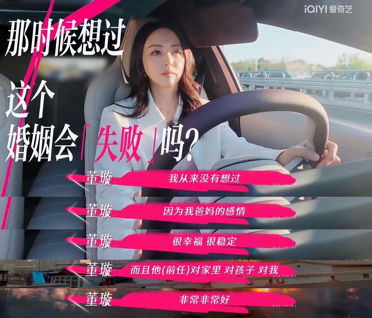 董璇曝与高云翔是半年闪婚，32岁的她“恨嫁”写在脸上，董璇自述婚姻里高云翔做得非