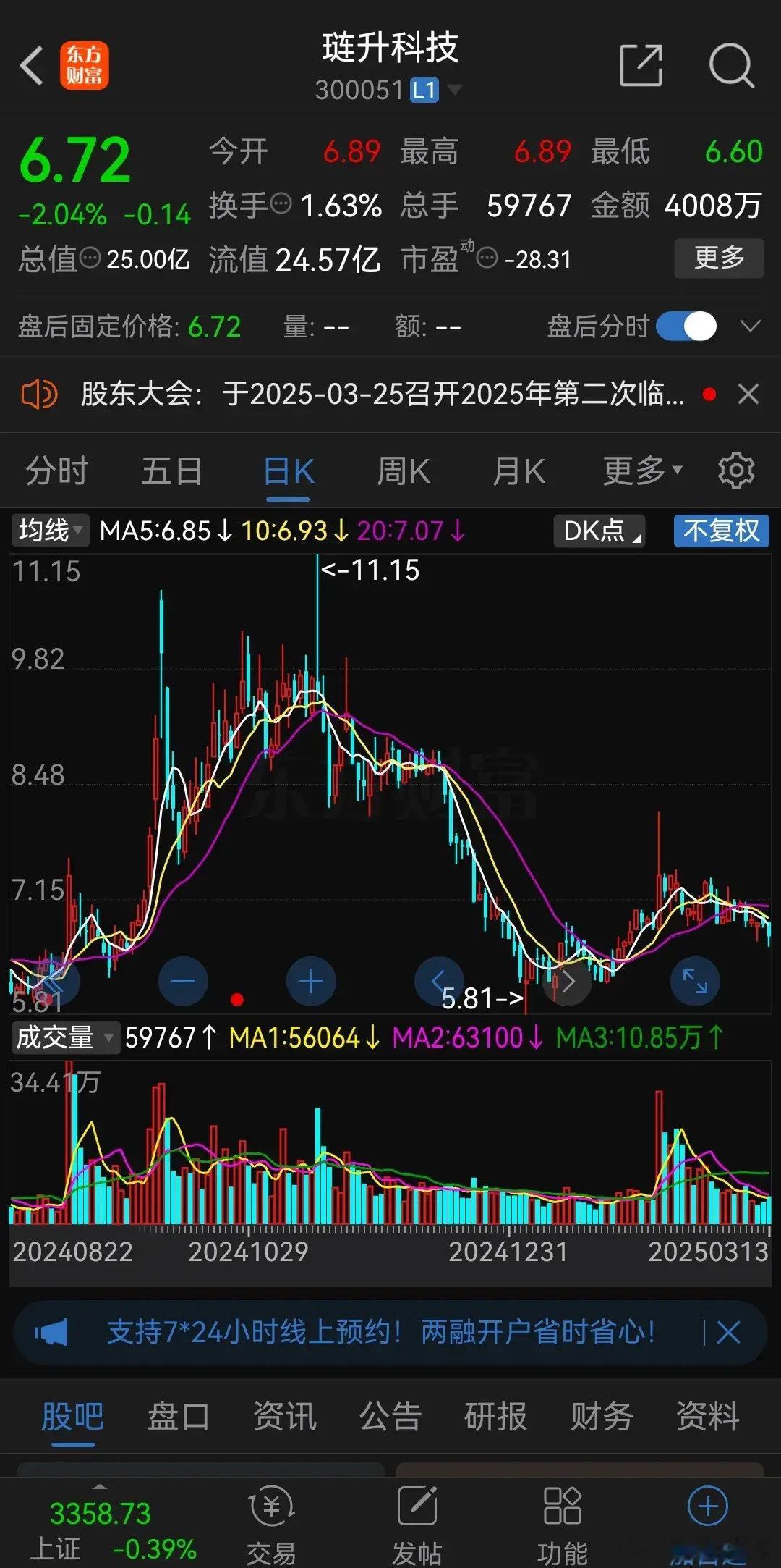 天雷滚滚！昨晚1家公司收函，3家发布退市警示，16家发布减持公告多家公司发布利空