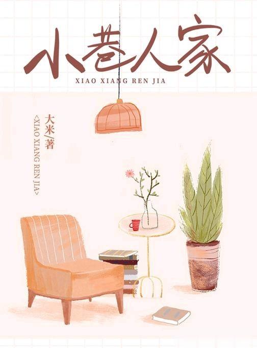 🍉张开宙执导电视剧《小巷人家》范丞丞 ​​​