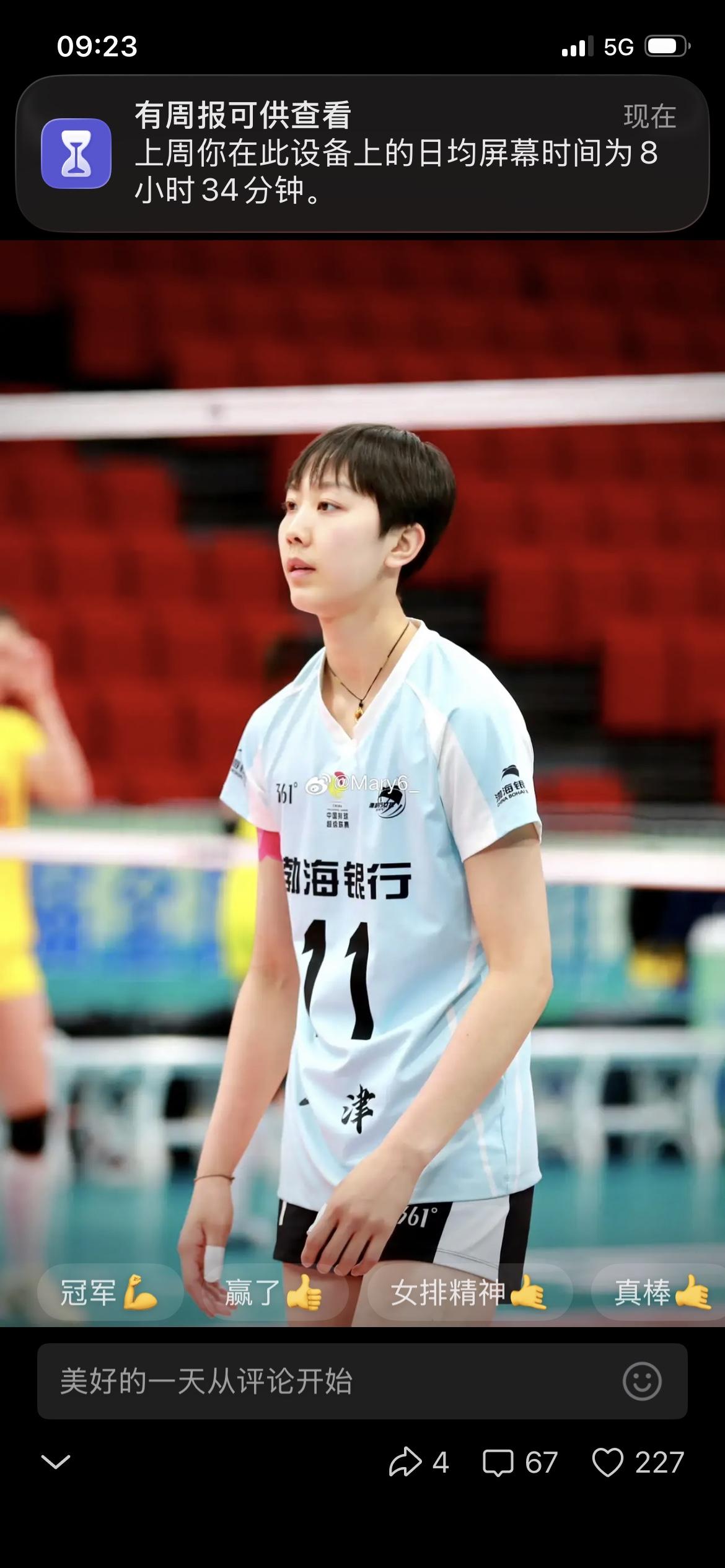 江苏女排金局18:16战胜天津女排，昂首进入决赛，与上海女排会师决赛。
这是本赛