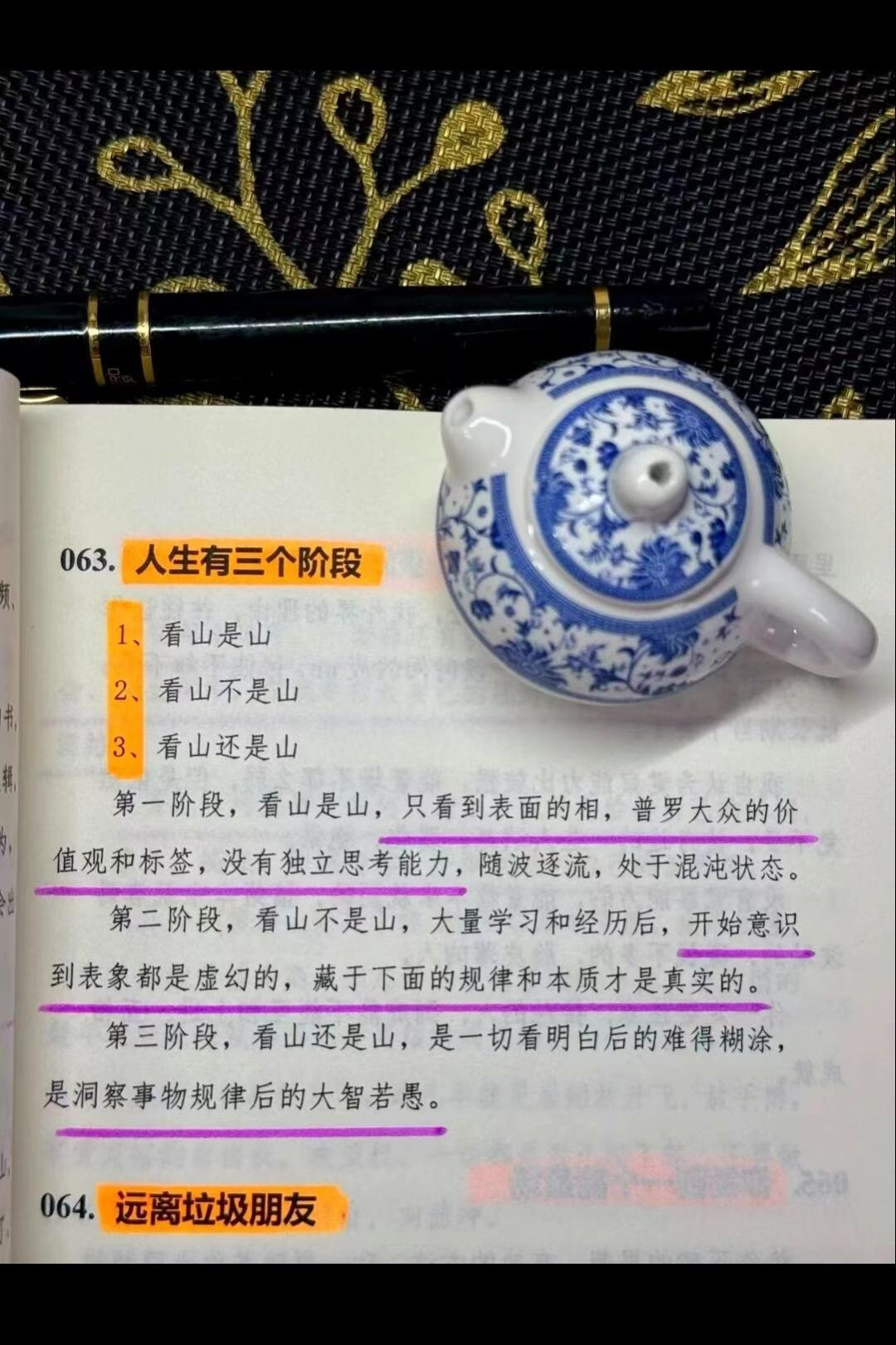 人生本就没有绝对正确的选择，不必困在反复的懊悔里，总想着“如果当初”。即便时光倒