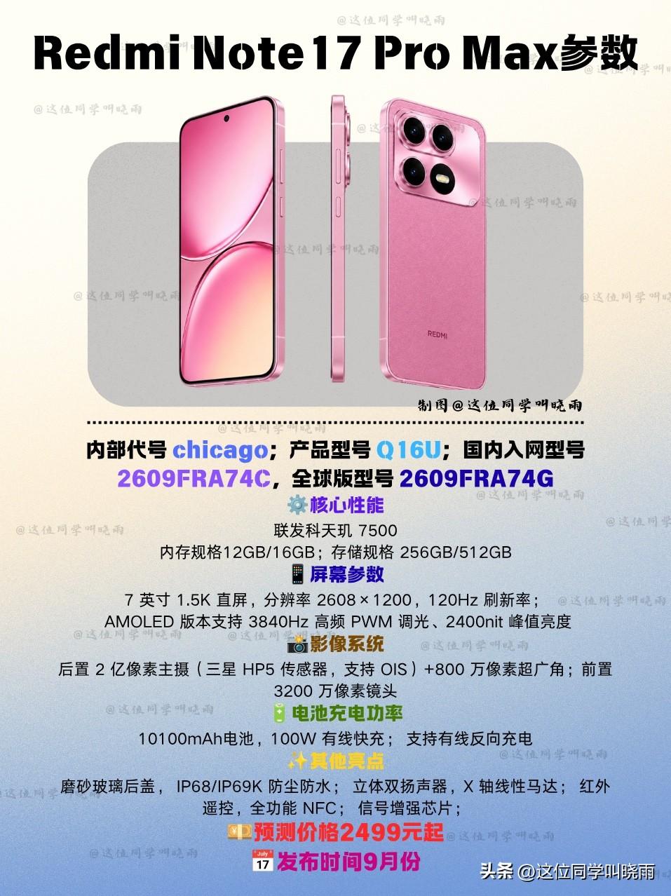 今年很多品牌都用上了一万毫安时的电池，作为参数为先的品牌Redmi至今没上一万毫