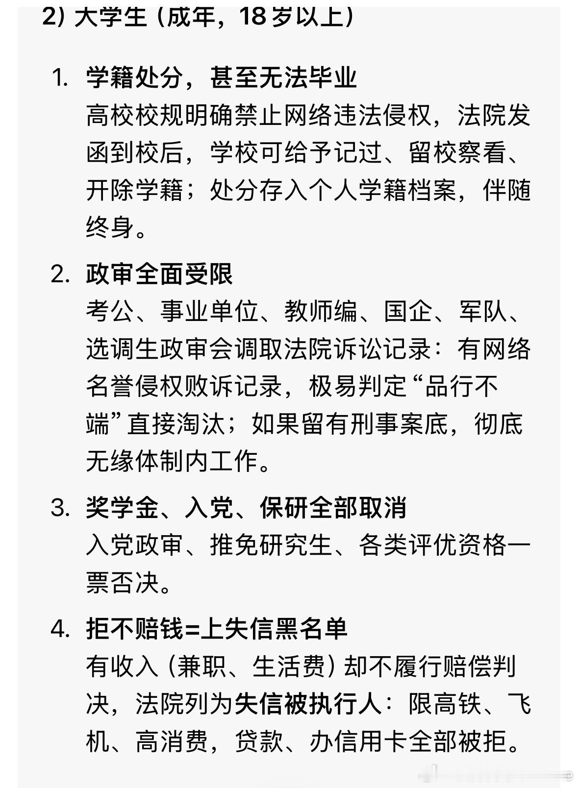 别让大粉毁了你的生活，特别是学生，你的人生才刚刚开始，好好学习，想想自己和父母，