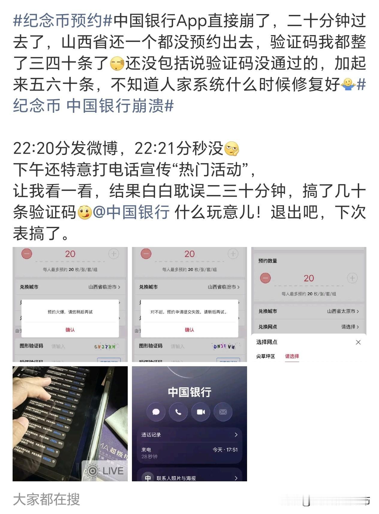 昨天的预约，应该算约到就是赚到！但参与的大多数人都没约到吧，约上的辛苦评论区留言