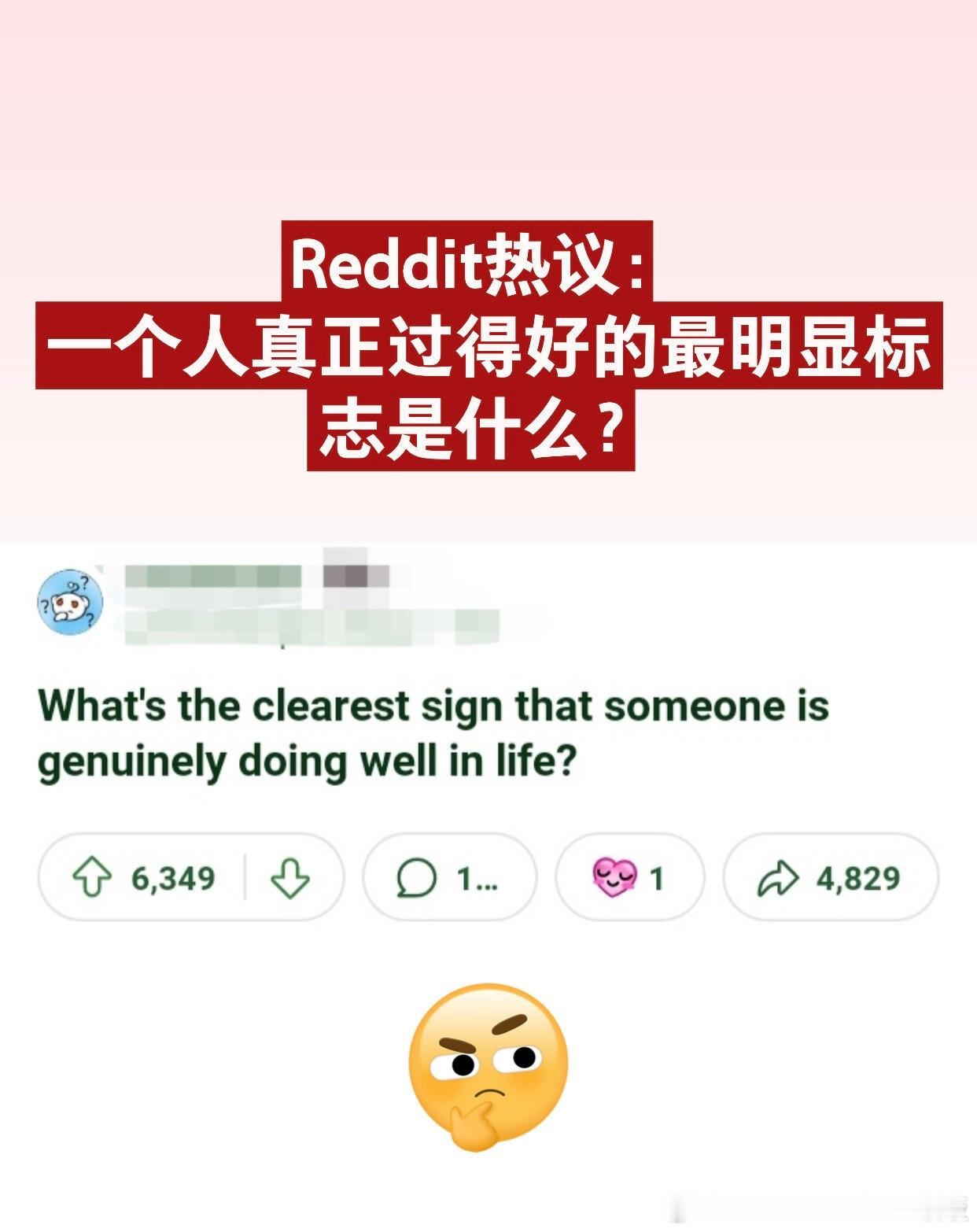 一个人真的过得很好的标志是什么？ 