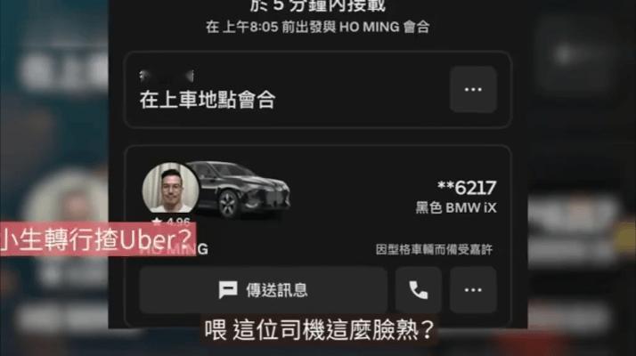 TVB前艺人沈震轩疑似转行网约车司机，消息一出引发热议。据悉，他服务态度佳，驾驶