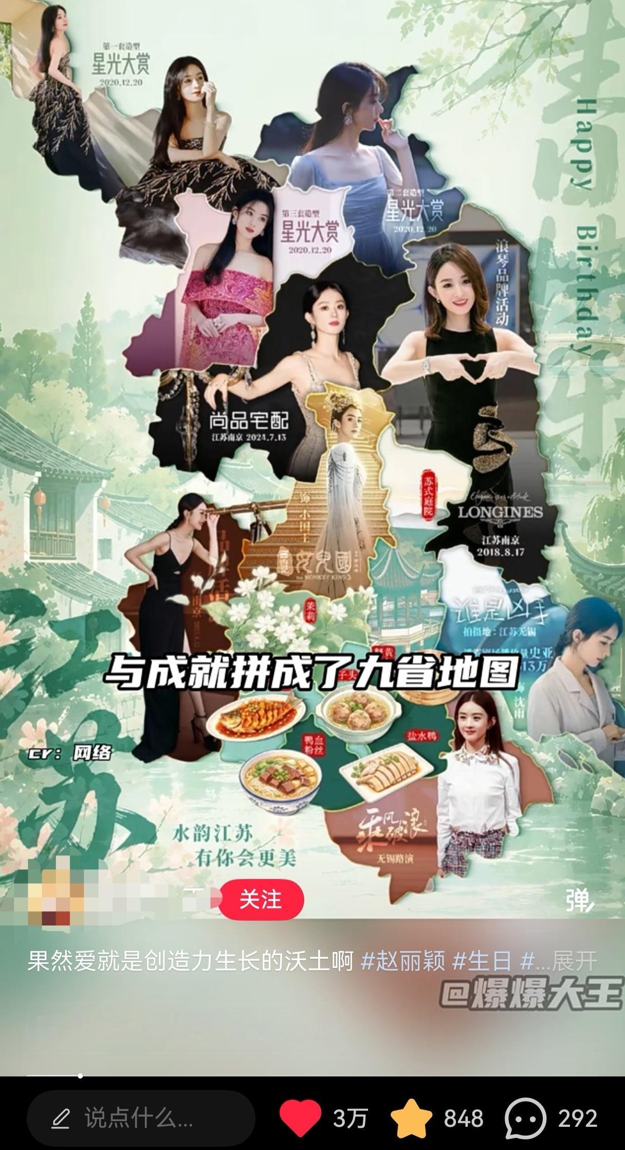赵丽颖[超话]赵丽颖作品拍摄取景地合集祝福 这次生日热评丽粉创意大出圈了，🍠笔