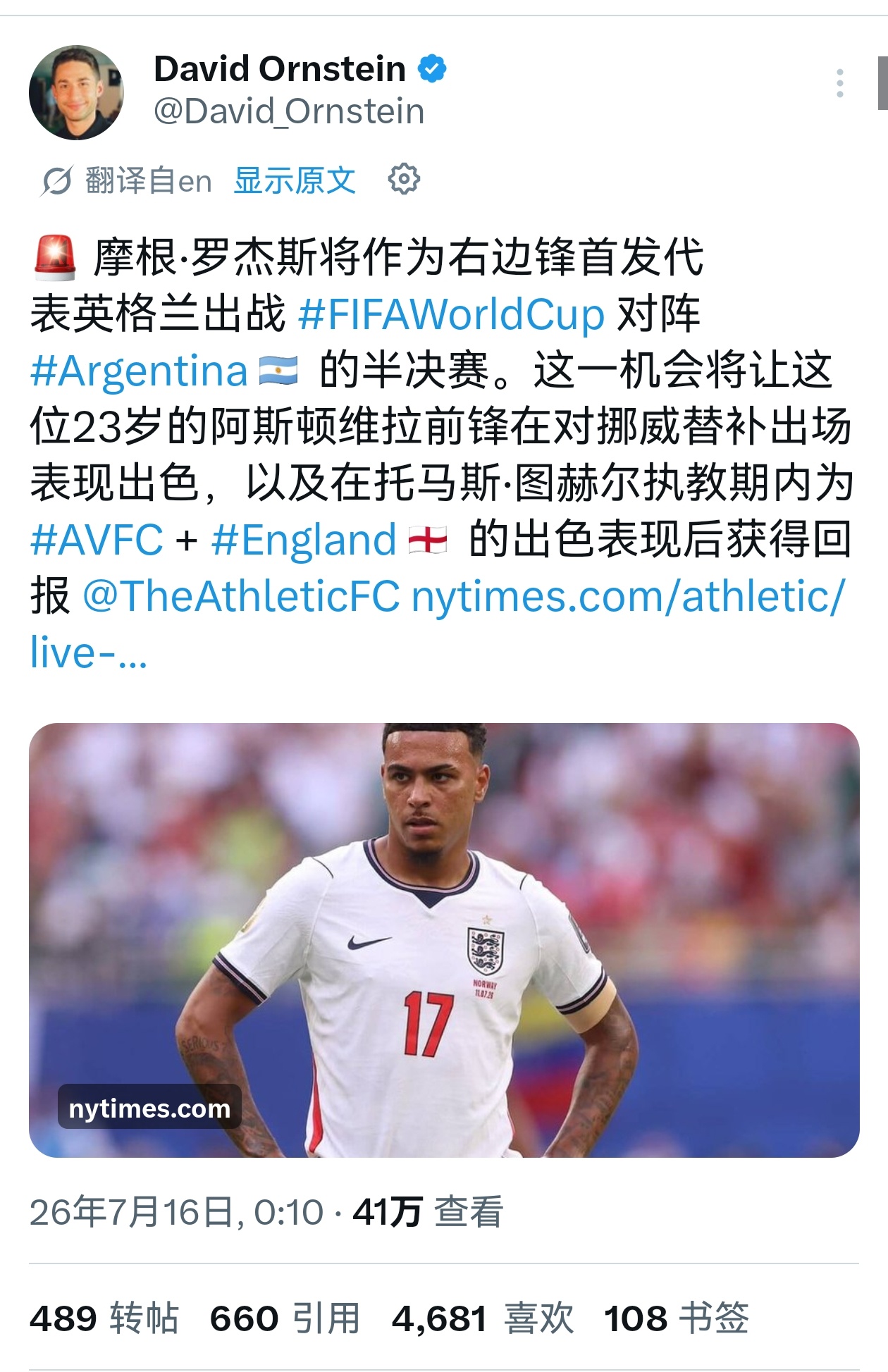 待会儿罗杰斯首发 