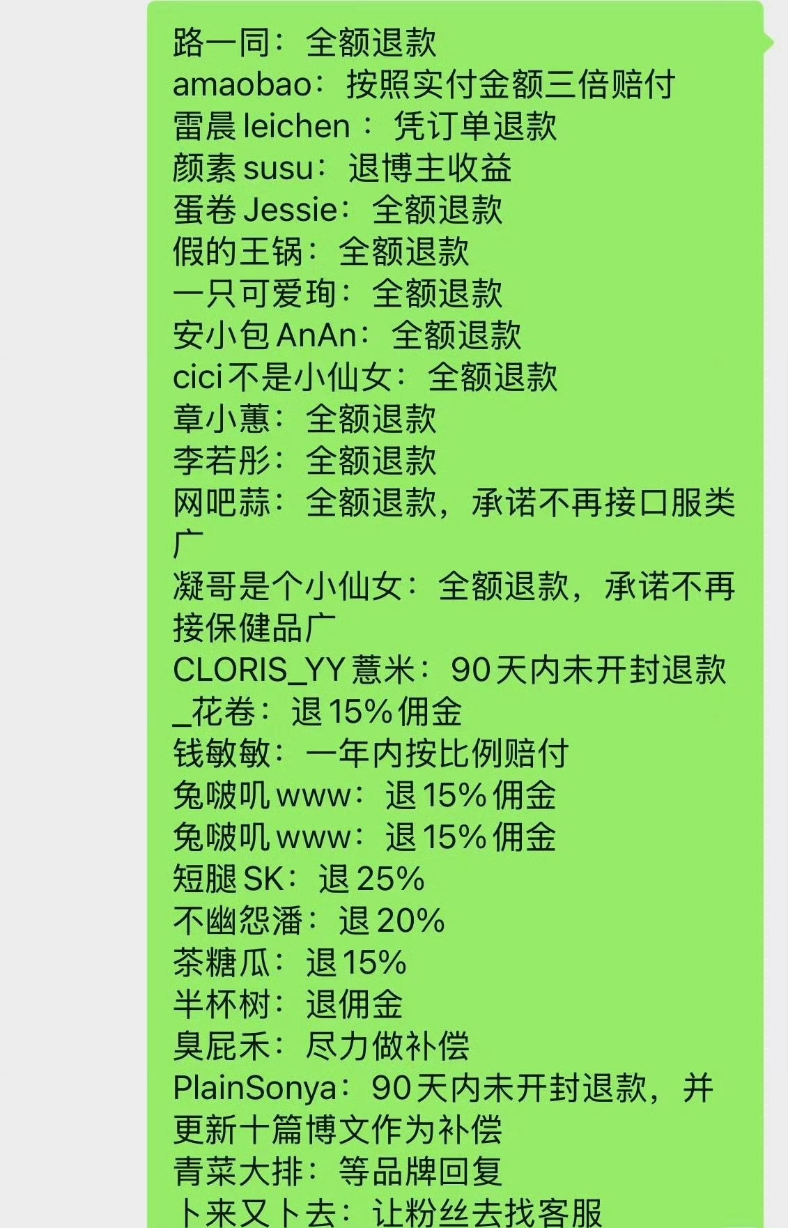 与辉同行致歉面对优思益这个假洋货，各个接触过的主播与明星都表达了歉意也给到了自己