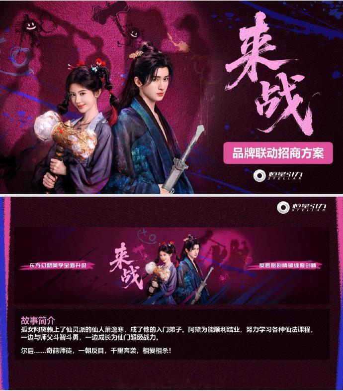 来战剧情看点来战故事简介 来战故事简介 