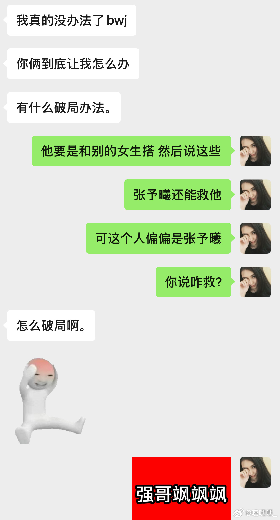 毕雯珺已经凌晨01:42了。。。 