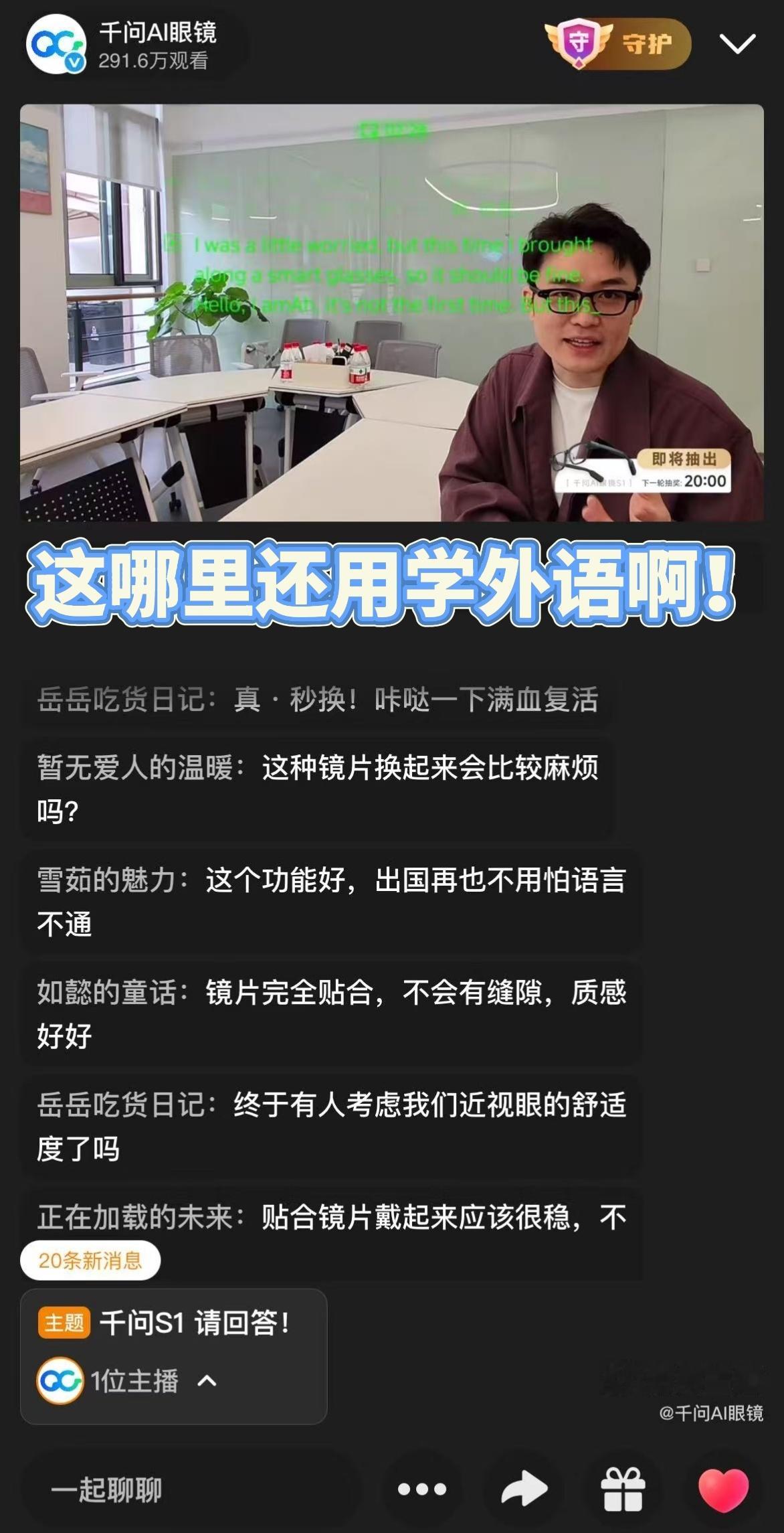 全世界都在说中国话谁懂啊！千问 AI 眼镜这套 AI 克隆同声传译黑科技太戳人，