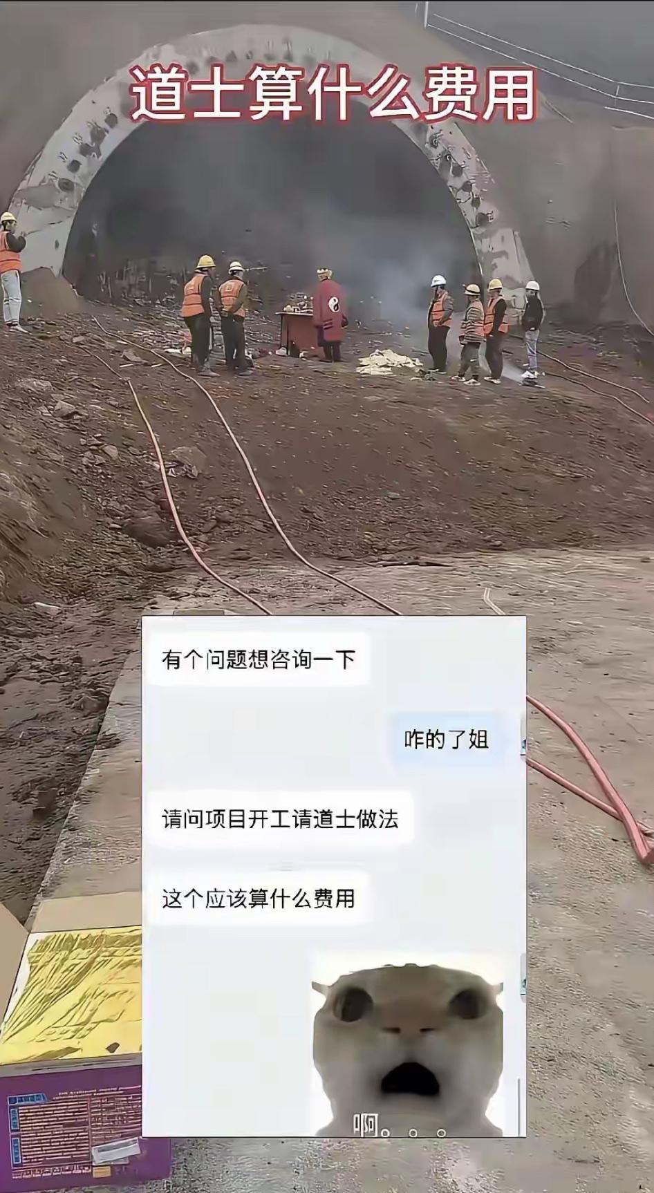 这可有点为难财物了，该怎么记？如果记开坛作法，显得迷信。如果记额外支出，又有点勉