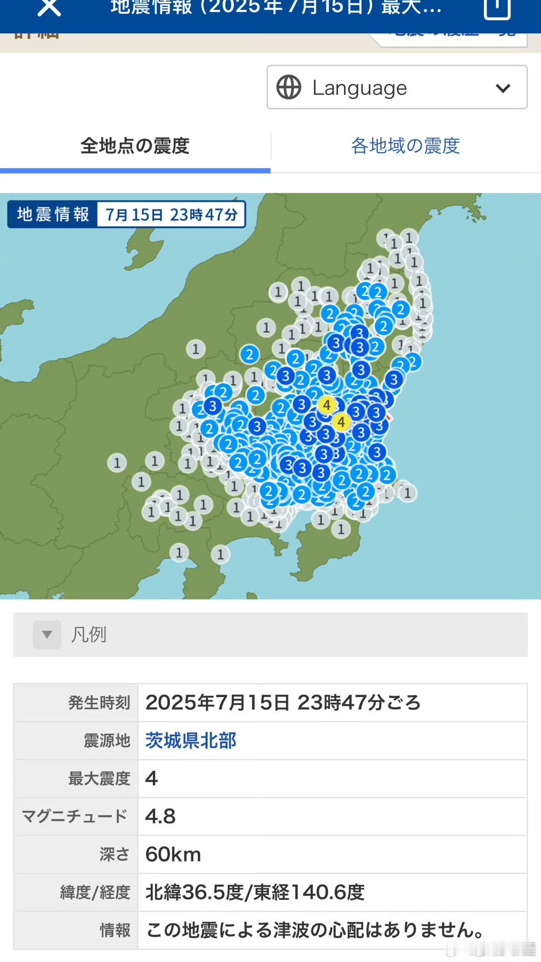 日本地震当地时间7月15日13时20分，日本鹿儿岛县吐噶喇列岛近海发生5.1级地