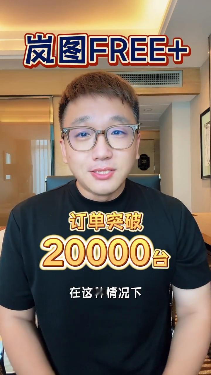 朋友们，蓝图福瑞佳不陌生，上市没多久订单就突破两万台，彻底的火了。在这种情况下，