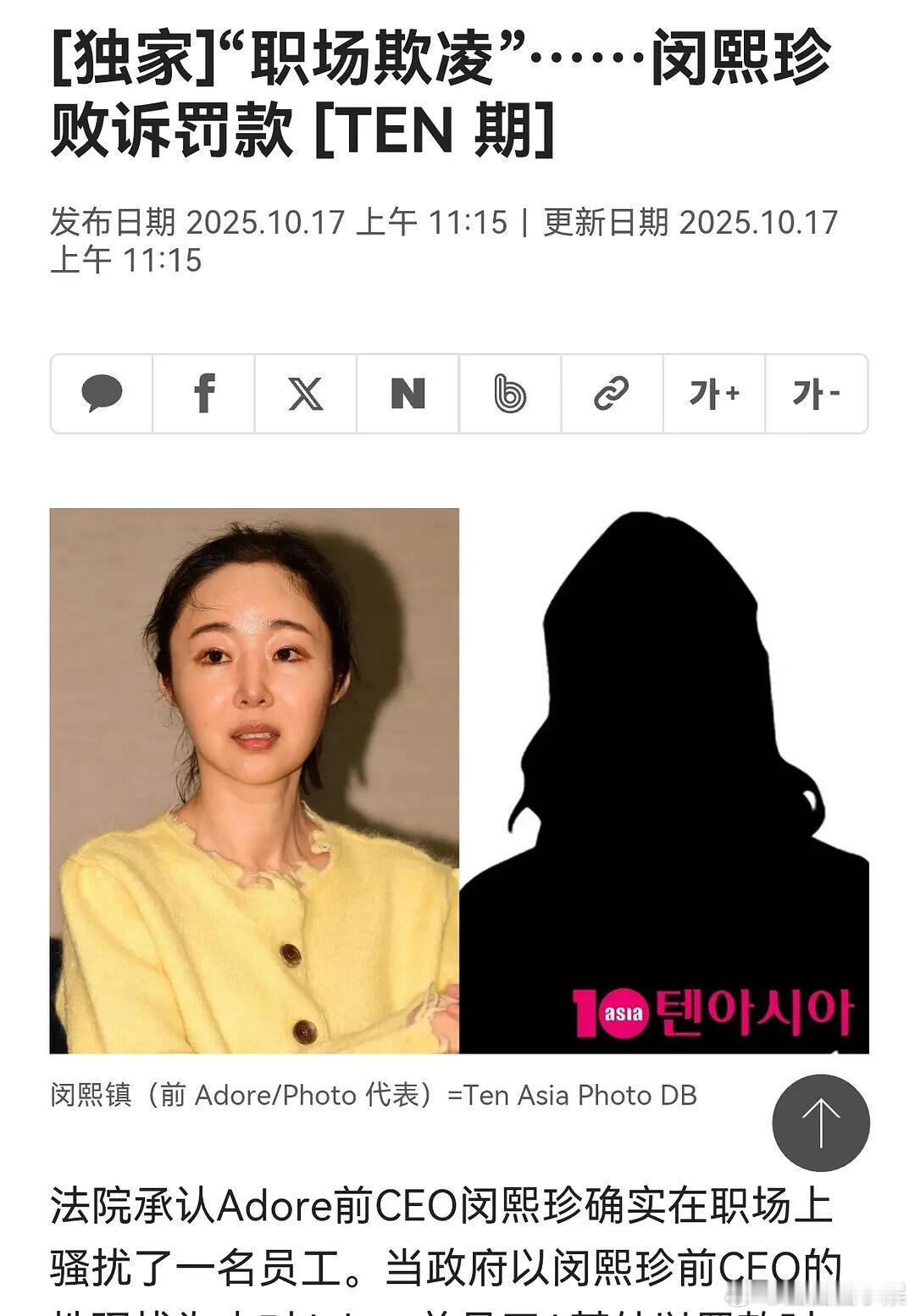 法院承认闵熙珍职场霸凌法院承认闵熙珍确实存在职场霸凌，原来霸凌是在这啊。闵熙珍存