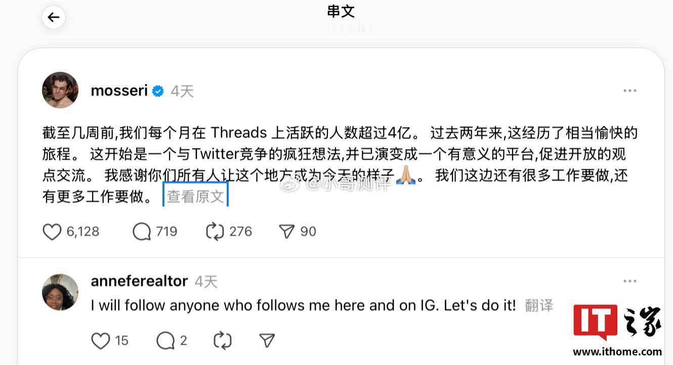 Threads 月活量达到 4 亿，持续逼近马斯克旗下用户规模约 5-6 亿的 