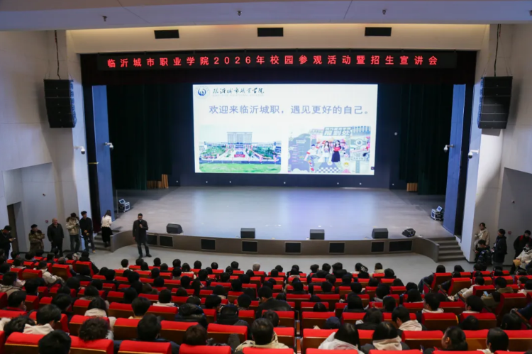 走进生源校，携手育英才——临沂城市职业学院2026年招生宣传暨校园参观活动持续开展