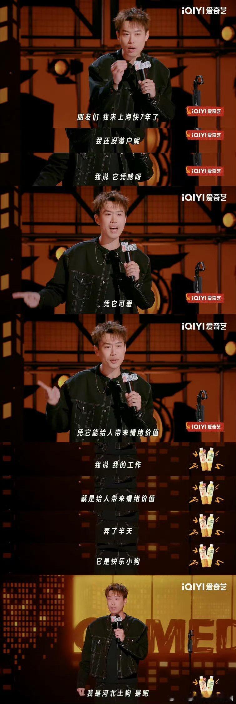 小北 赛级河北人之前在台上创飞全场，今天聊落户又把自己创飞，把打工人的难都裹在笑