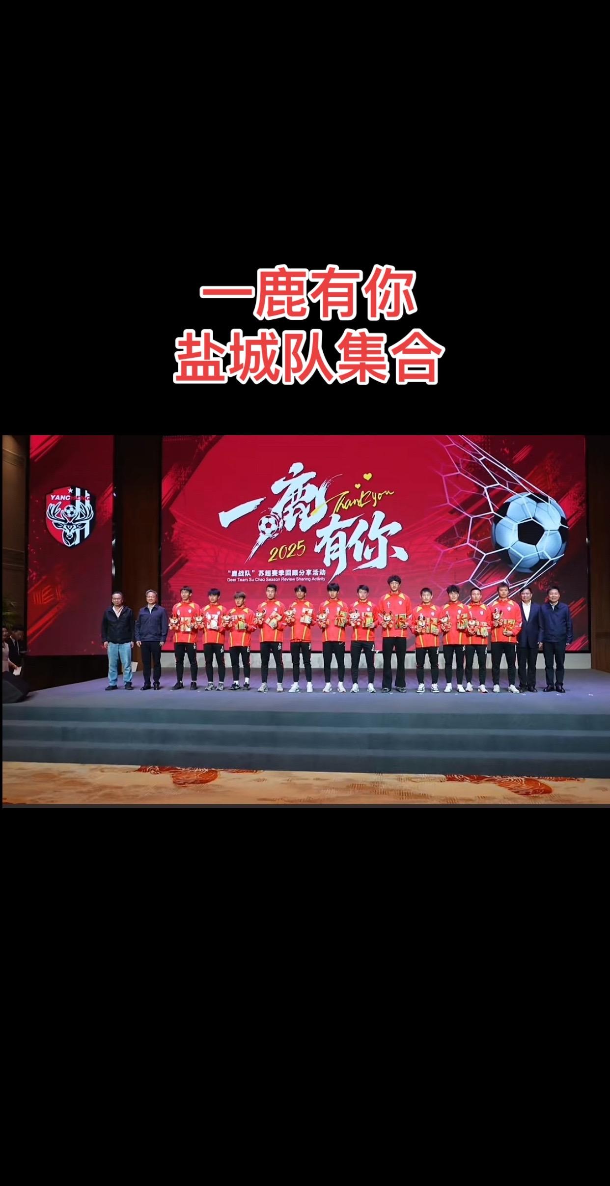 一鹿有你，鹿战队集合！