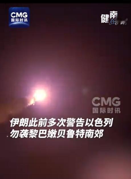 6 月 8 日，以色列军方自己发了声明，说对伊朗西部和中部的军事目标发动了打击，