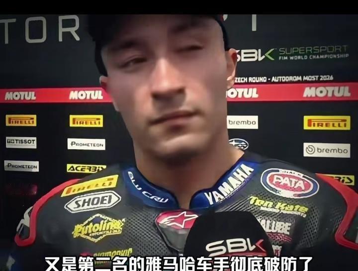 雅马哈这位二号车手赛后采访也太实诚了，输了比赛直接说自己贼不开心，一点不藏着掖着