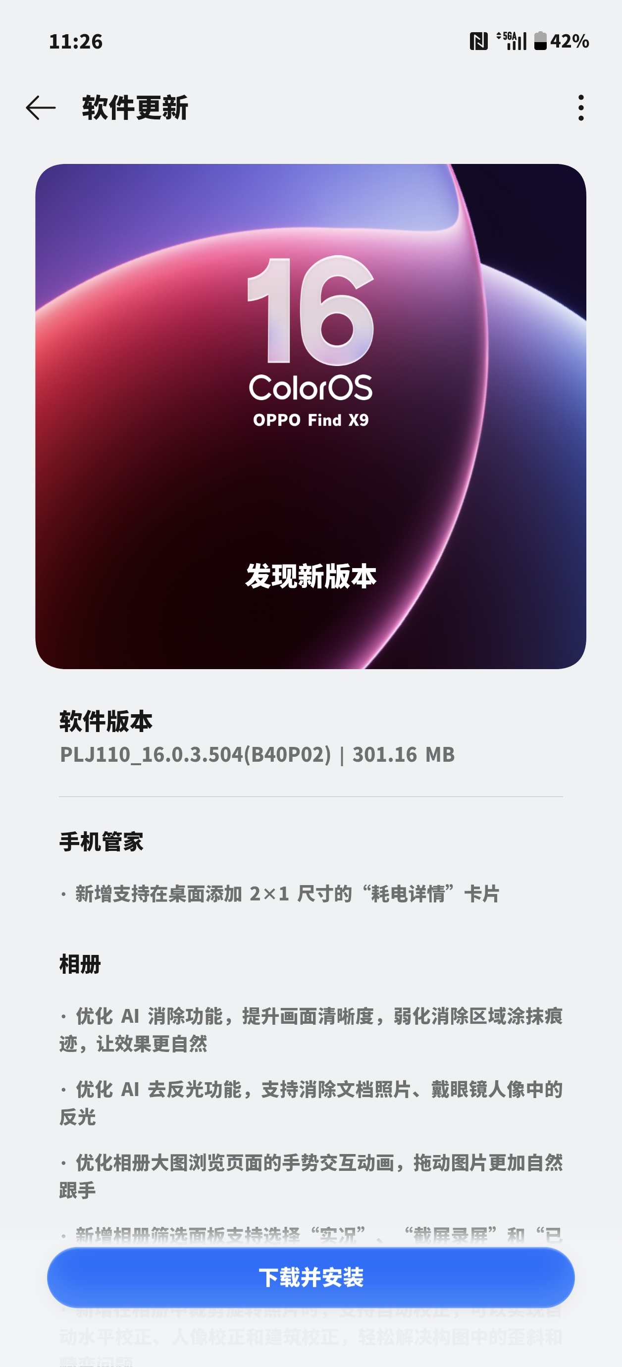 这个版本有没有已更新的，续航有变化吗早就出了测试版，昨天自动推送了