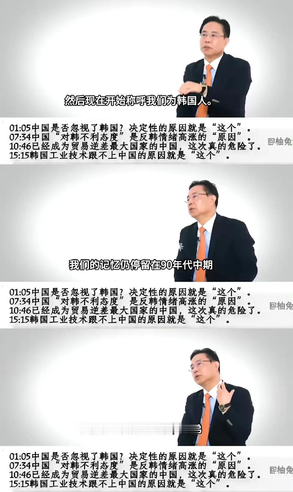 韩国专家表示不适应:中国人现在直接叫我们韩国人，
以前都在叫我们朋友，兄弟…… 
