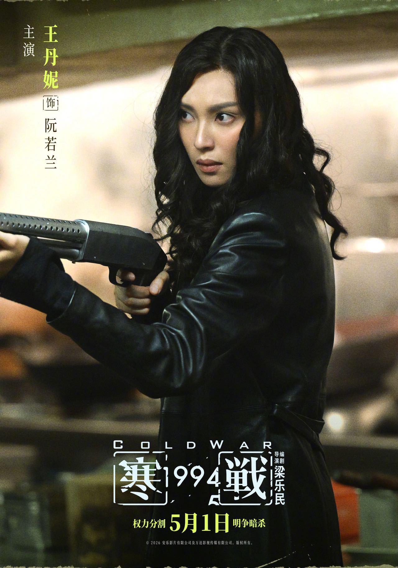 寒战你知道这十年我怎么过的吗寒战1994 有人问我恨不恨。恨。但比恨更深的，是这