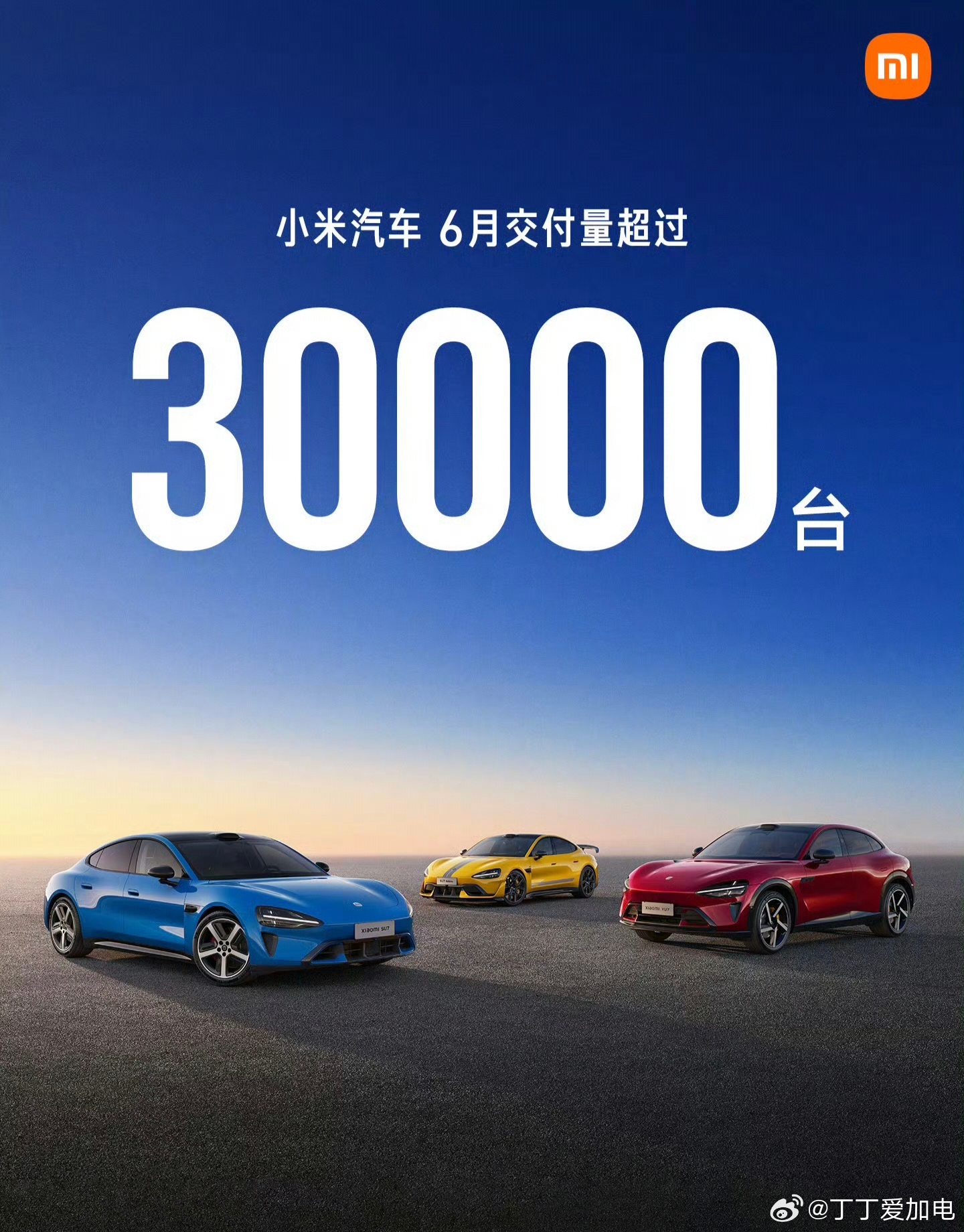 新能源汽车小米汽车 7月第一个交卷的，小米官宣6月交付量继续超30000台！目前