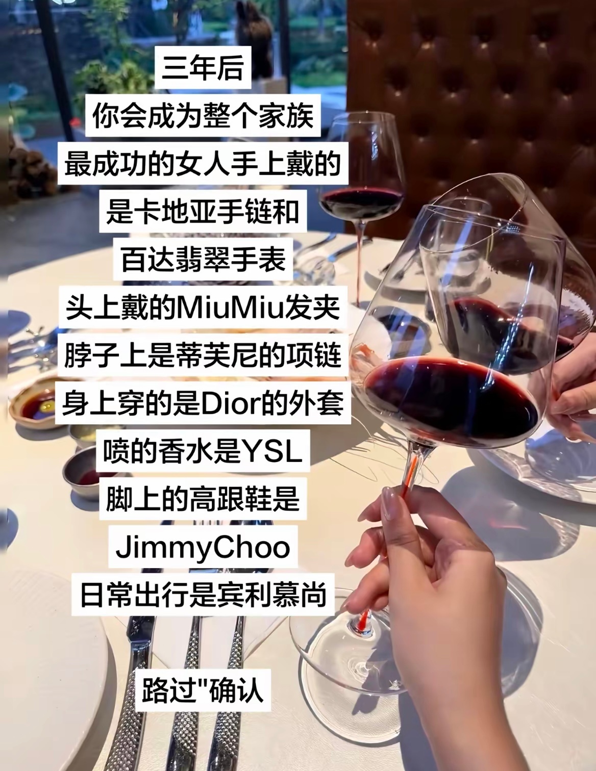 三年后你会成为整个家族最成功的女人[祈祷] ​​​