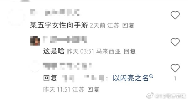 抄袭争议争不过就开拐 ​​​
