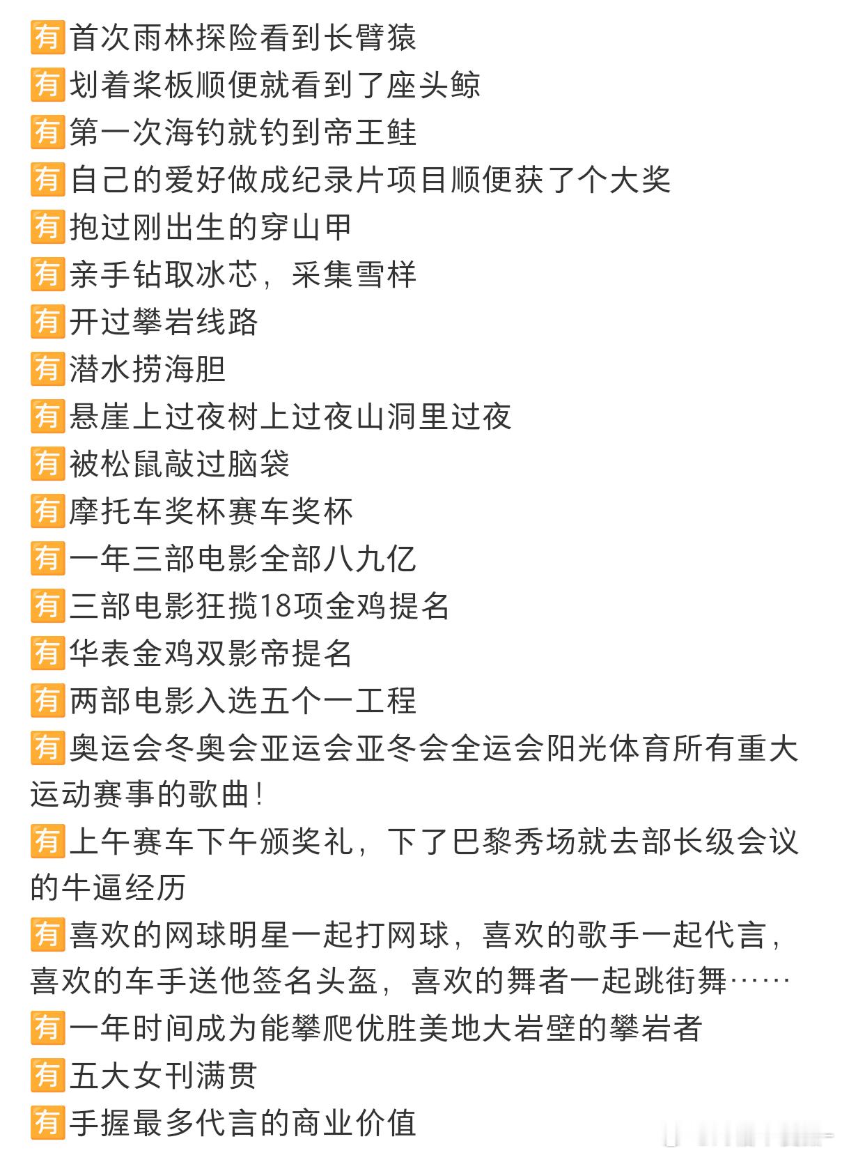当和王一博玩我有你没有的游戏 感觉放眼整个内娱没人能跟他比