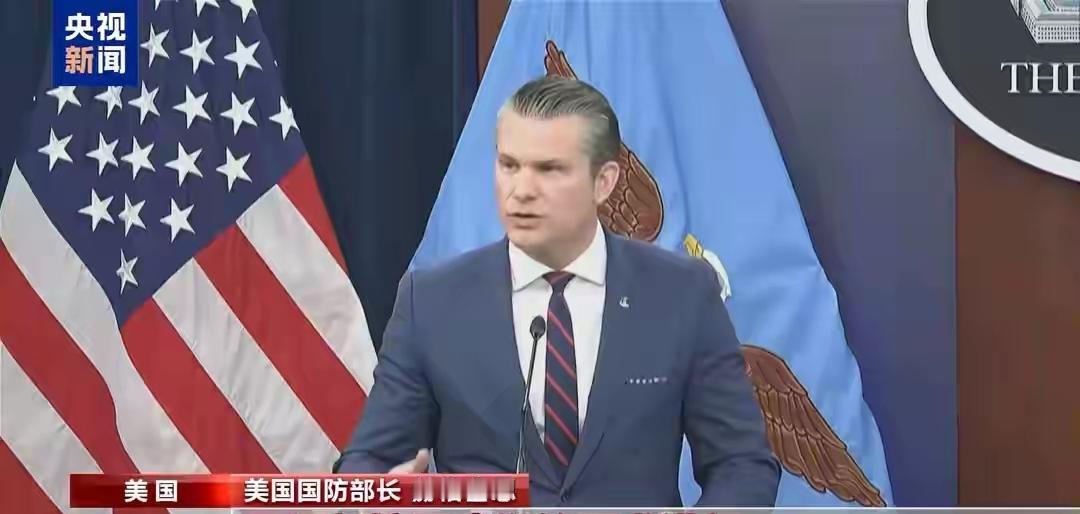 赫格塞斯：我认为双方是相互尊重的，对彼此的能力与实力都有所认知，并认识到在当今世