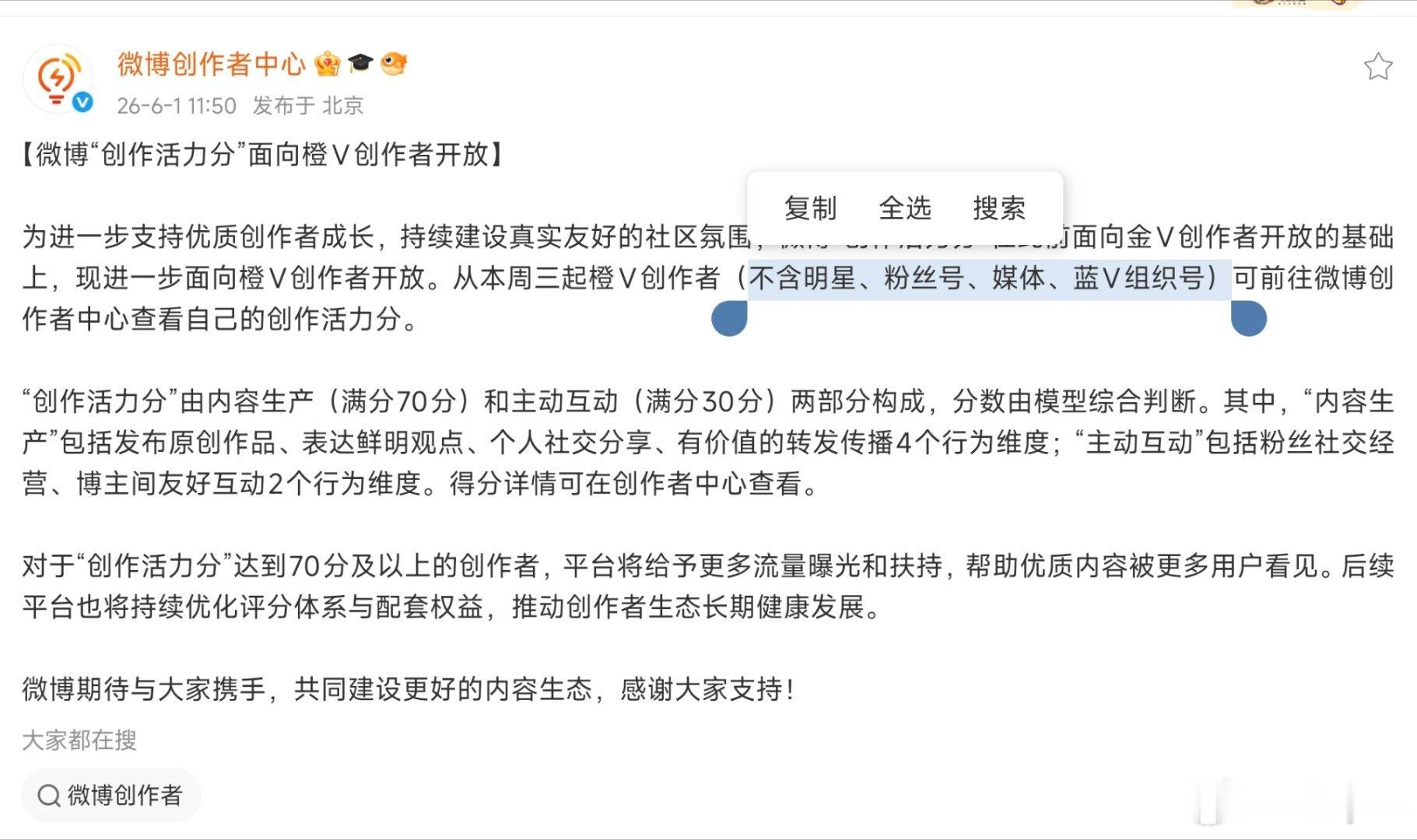 不想给vvip直说微博离开粉丝号还有多少😂 