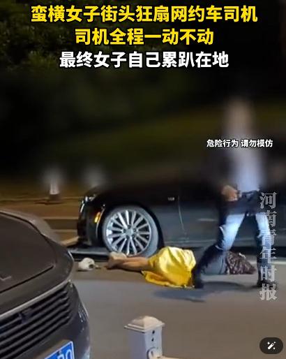 太嚣张了！女子街头狂扇网约车司机，司机全程没有还手，最搞笑的是女子扇了司机多次巴
