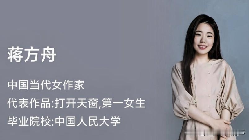 人民大学对蒋方舟学术定论前后的转变，并非仅仅令人费解，简直让人惊掉下巴！
之前学