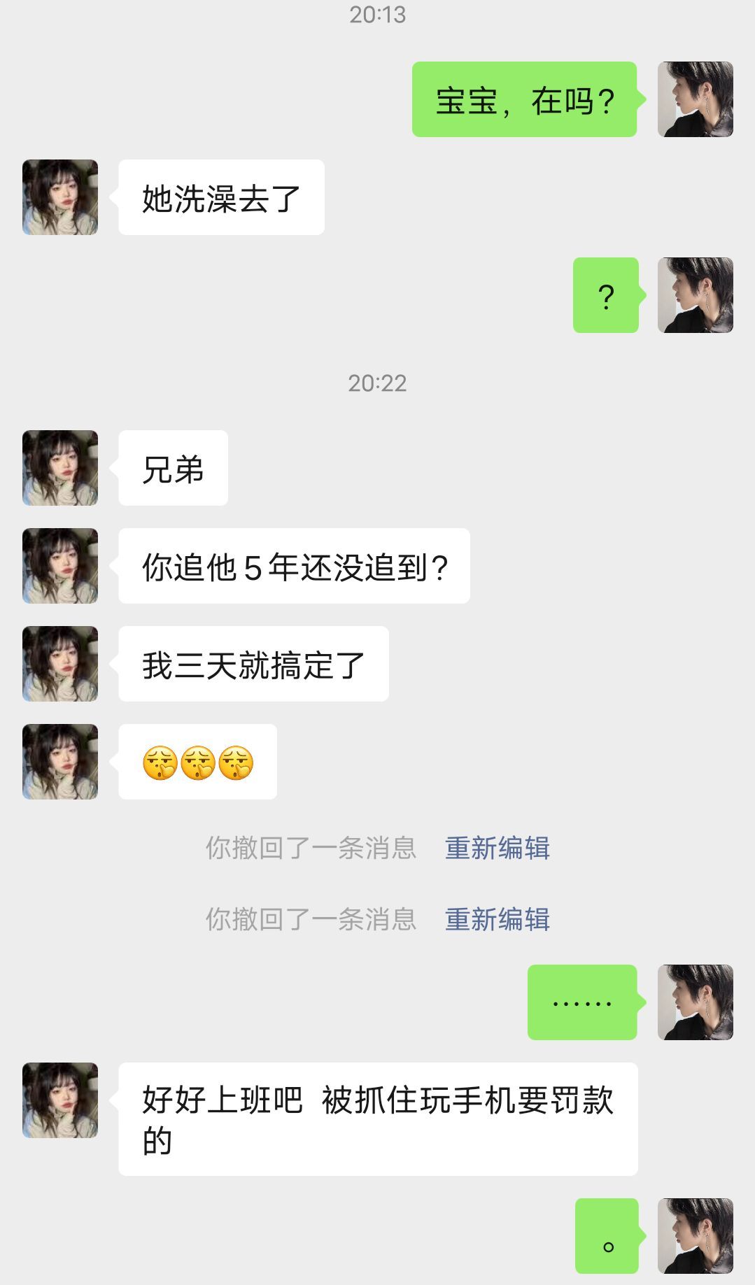 真的破防兄弟们 ​​​