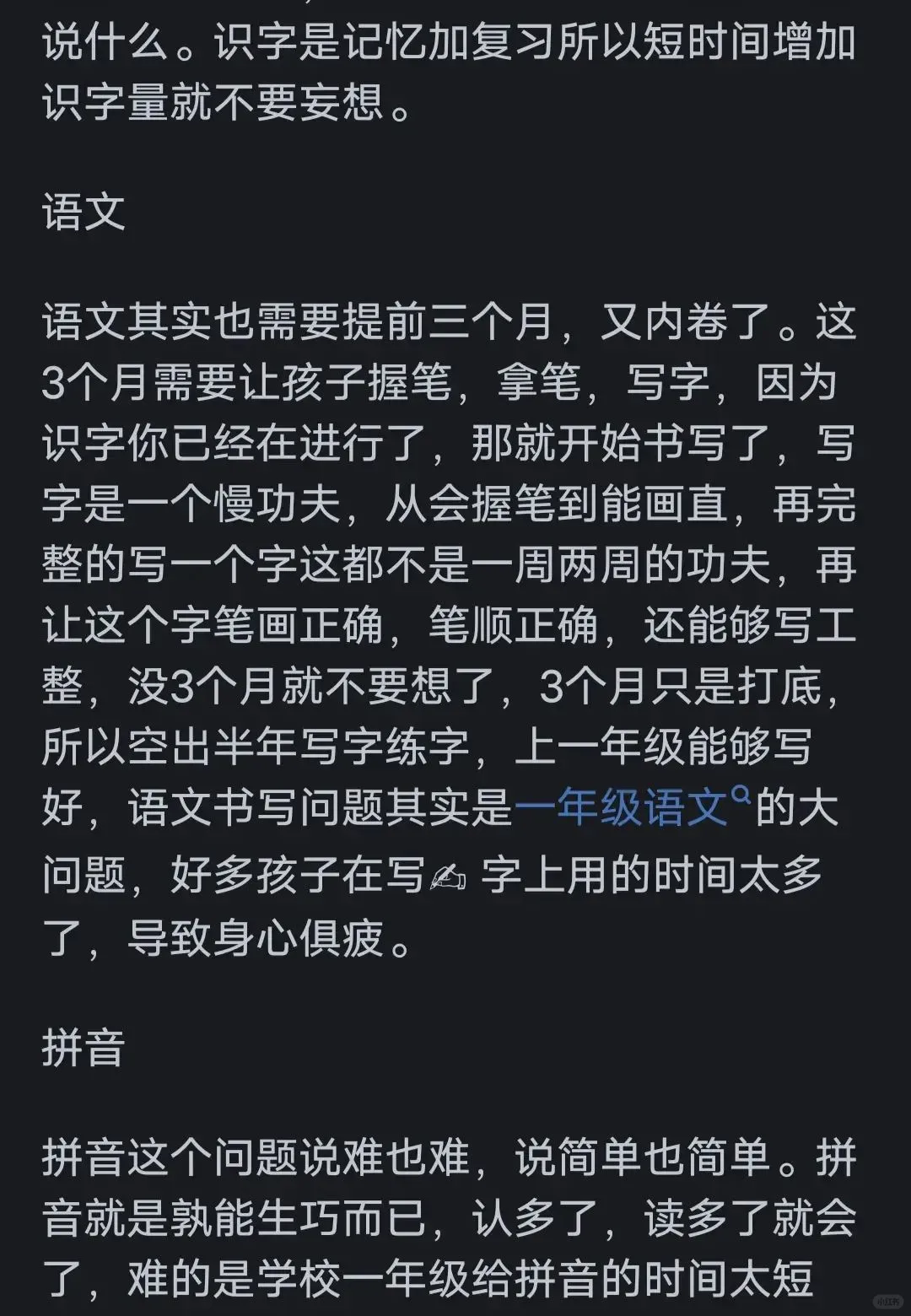 我太太太赞成这位家长的做法了！学到了！！