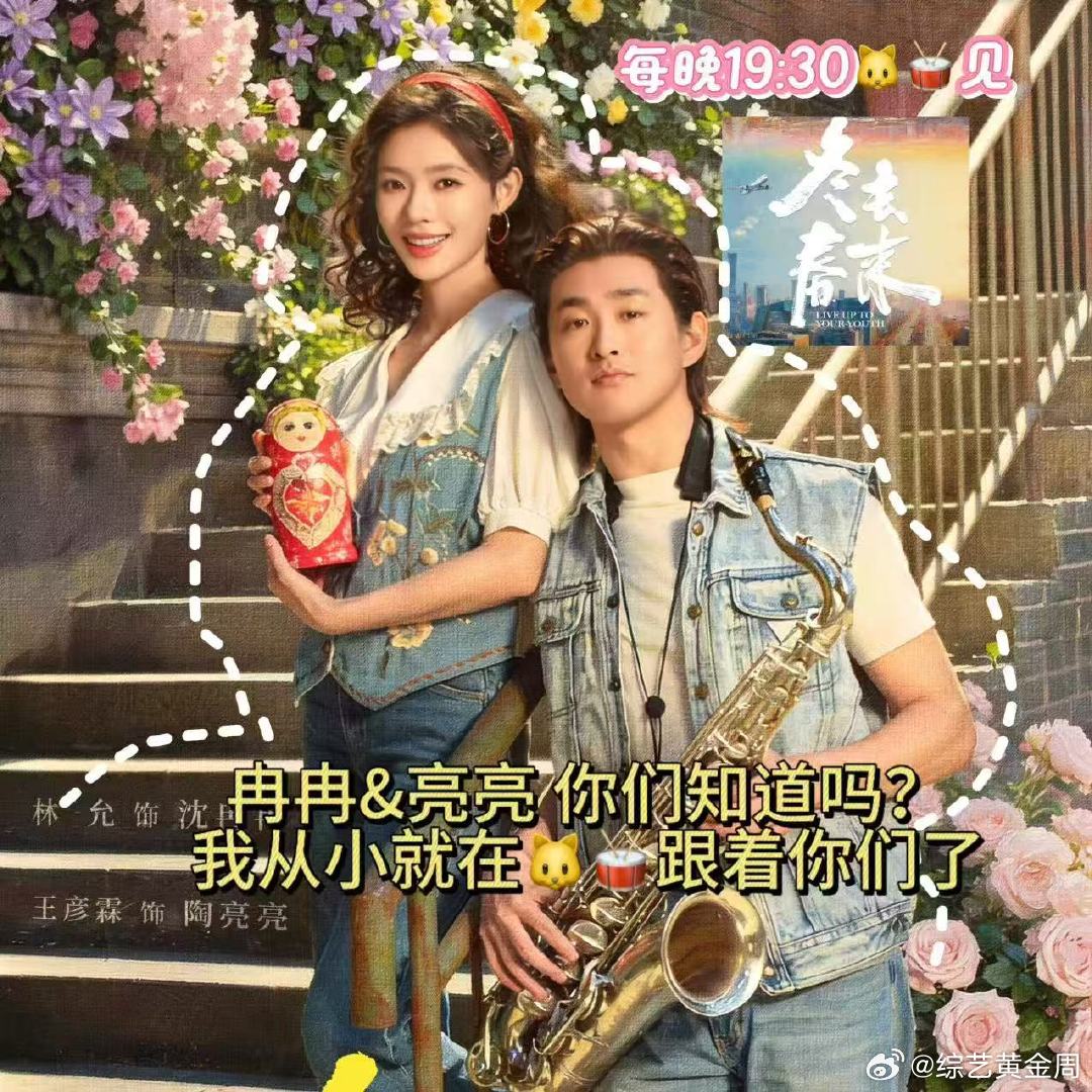 上咪咕看冬去春来 喜欢现实向剧集的朋友，别错过咪咕视频《冬去春来》，不煽情不刻意