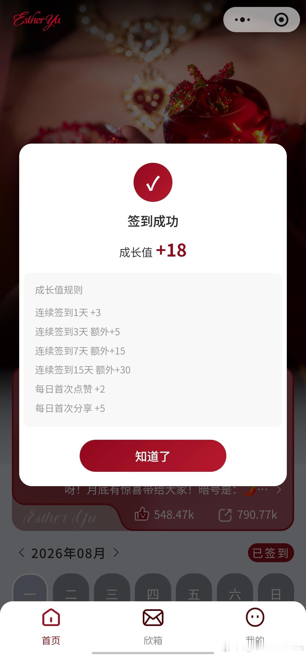 哇今天18分