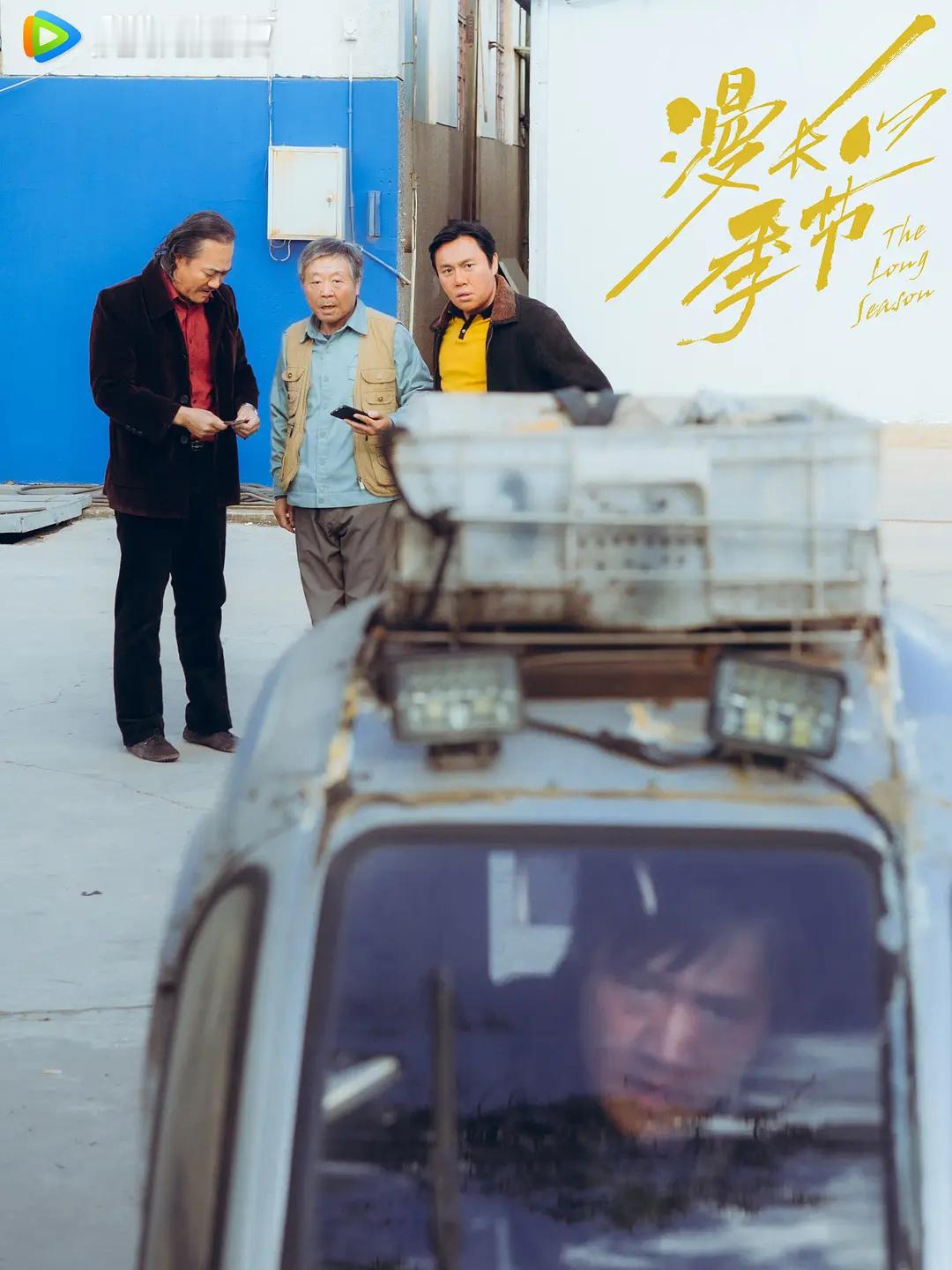 白玉兰最佳导演：辛爽《漫长的季节》！实至名归竞争很激烈，有繁花的王家卫，也有追风