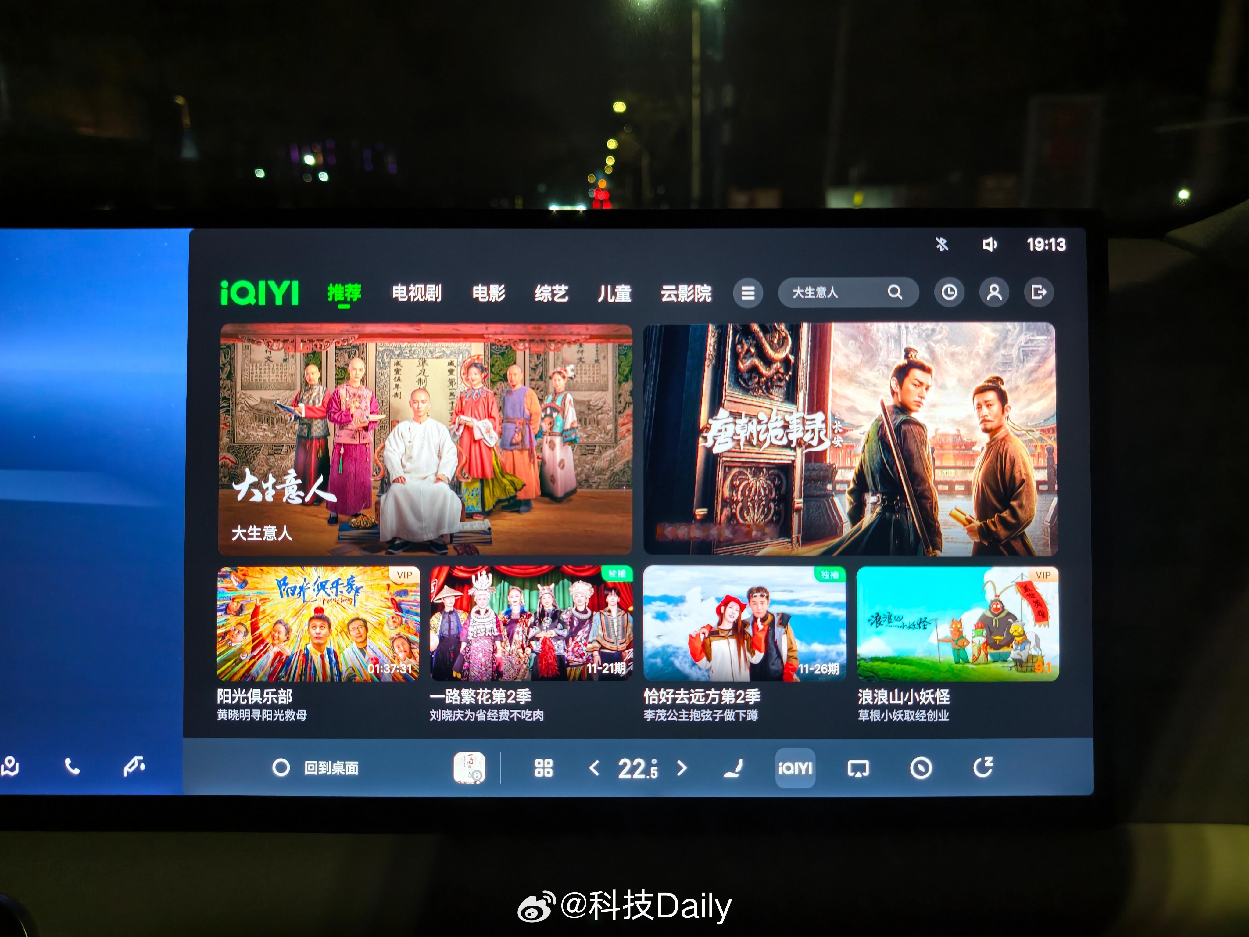 吉利银河M9这个巨屏也太爽了吧。副驾屏堪比电视...看起来沉浸无比。用的时候是一