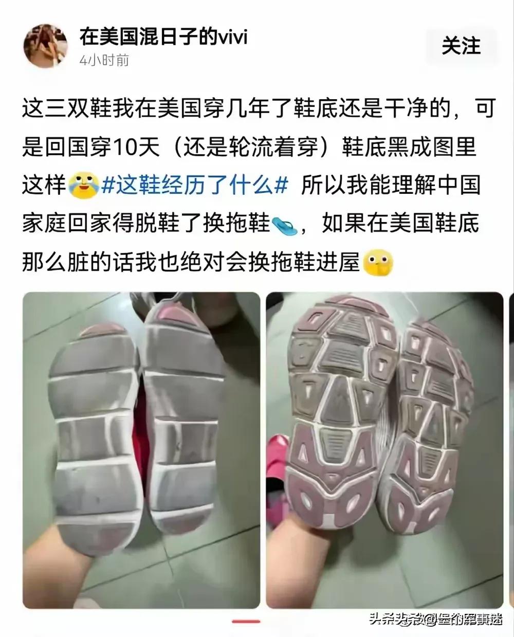 兄弟，你在美国是用膝盖走路吗？不然为什么穿了几年的鞋鞋底会一点不脏呢？

直到我