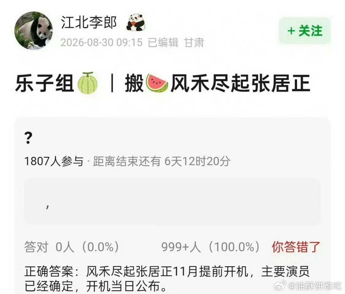 别说11月开，今年之内开都得新丽牟足了劲 ​​​