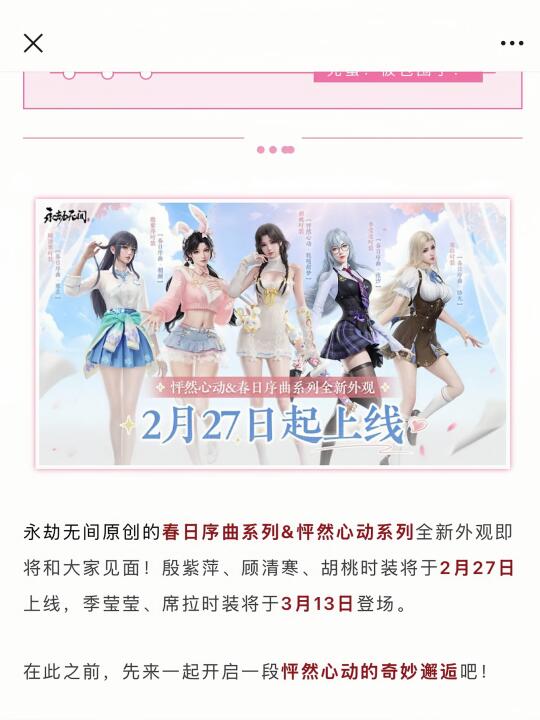 简直就是萌妹的代表词