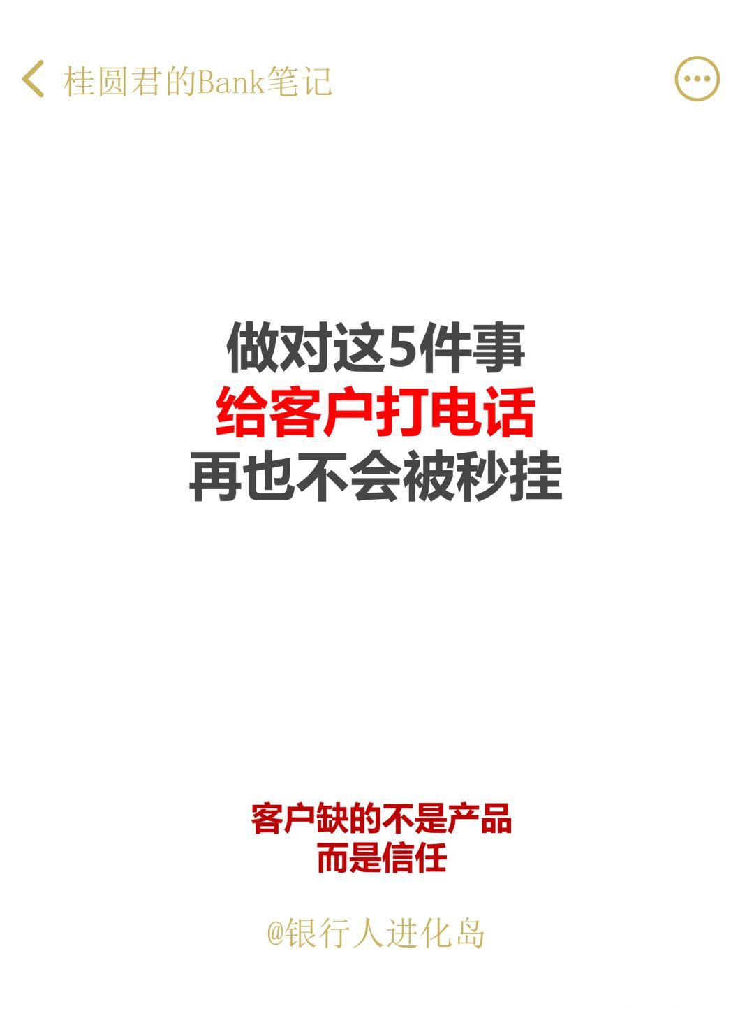请大数据推给一打电话就被秒挂的银行人吧