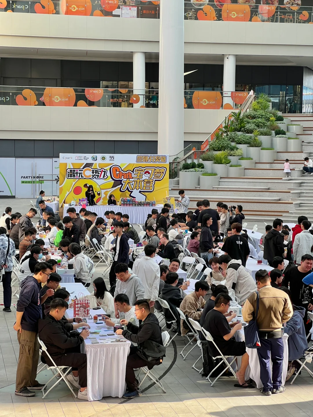 东实Cpark潮玩｜东莞人都来参加这个活动了吗