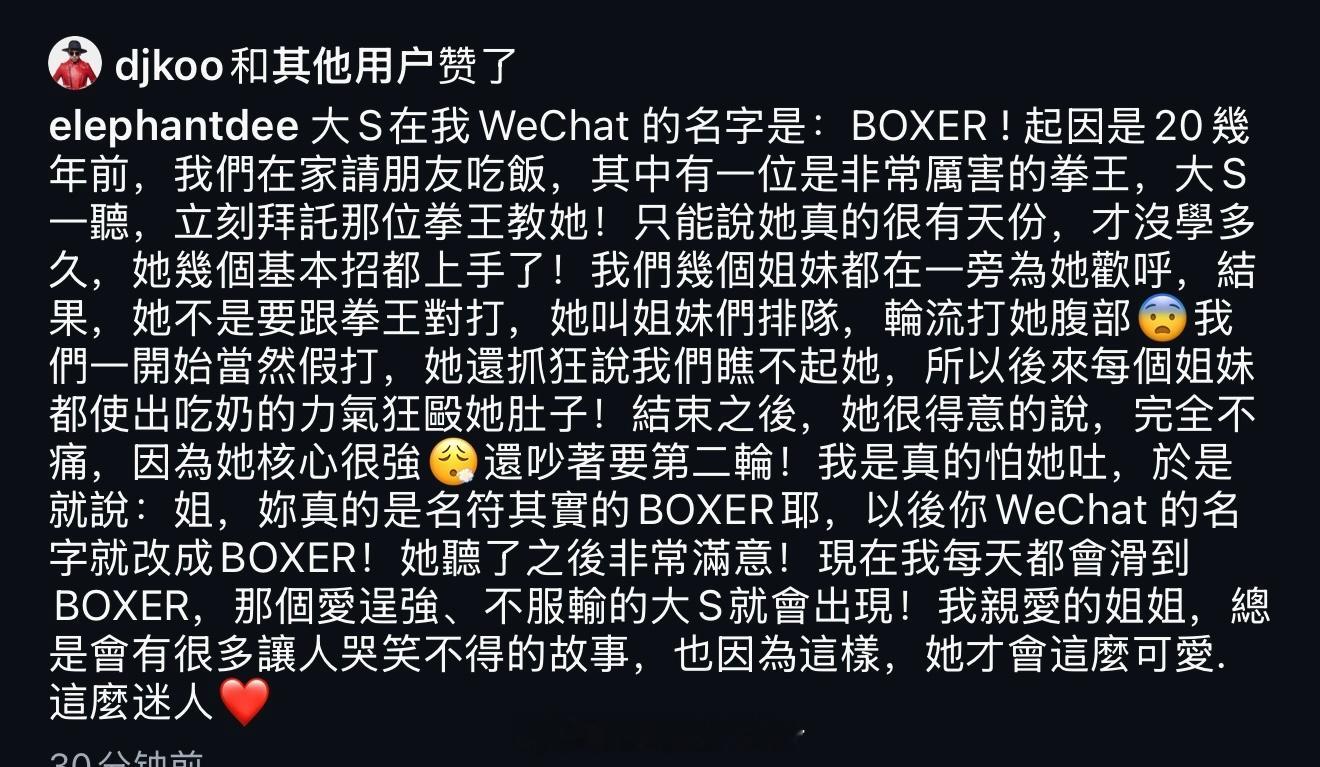 具俊晔点赞小S动态具俊晔点赞小S纪念大S帖子 关系依然好？ 
